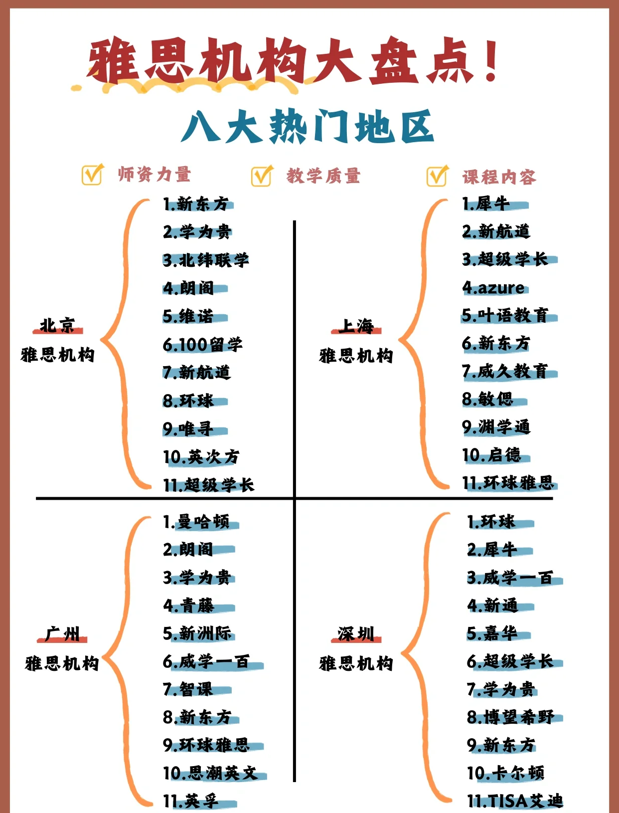 八大胜官网607.最新的在哪里.中国八大胜官网，探索权威资源平台-第2张图片