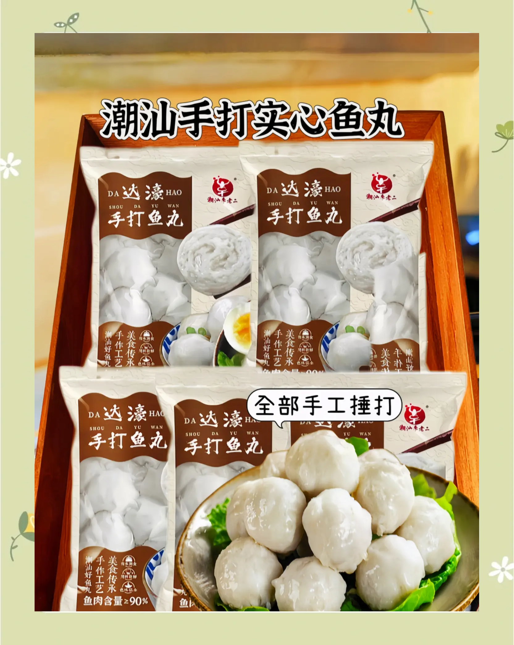 潮州鱼丸怎么做好吃潮州大鱼丸，传统美食的魅力