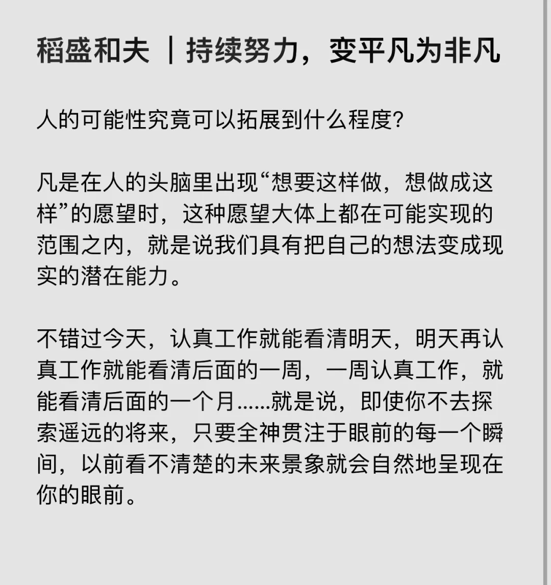 最强农夫最强农夫，耕耘智慧与毅力-第3张图片