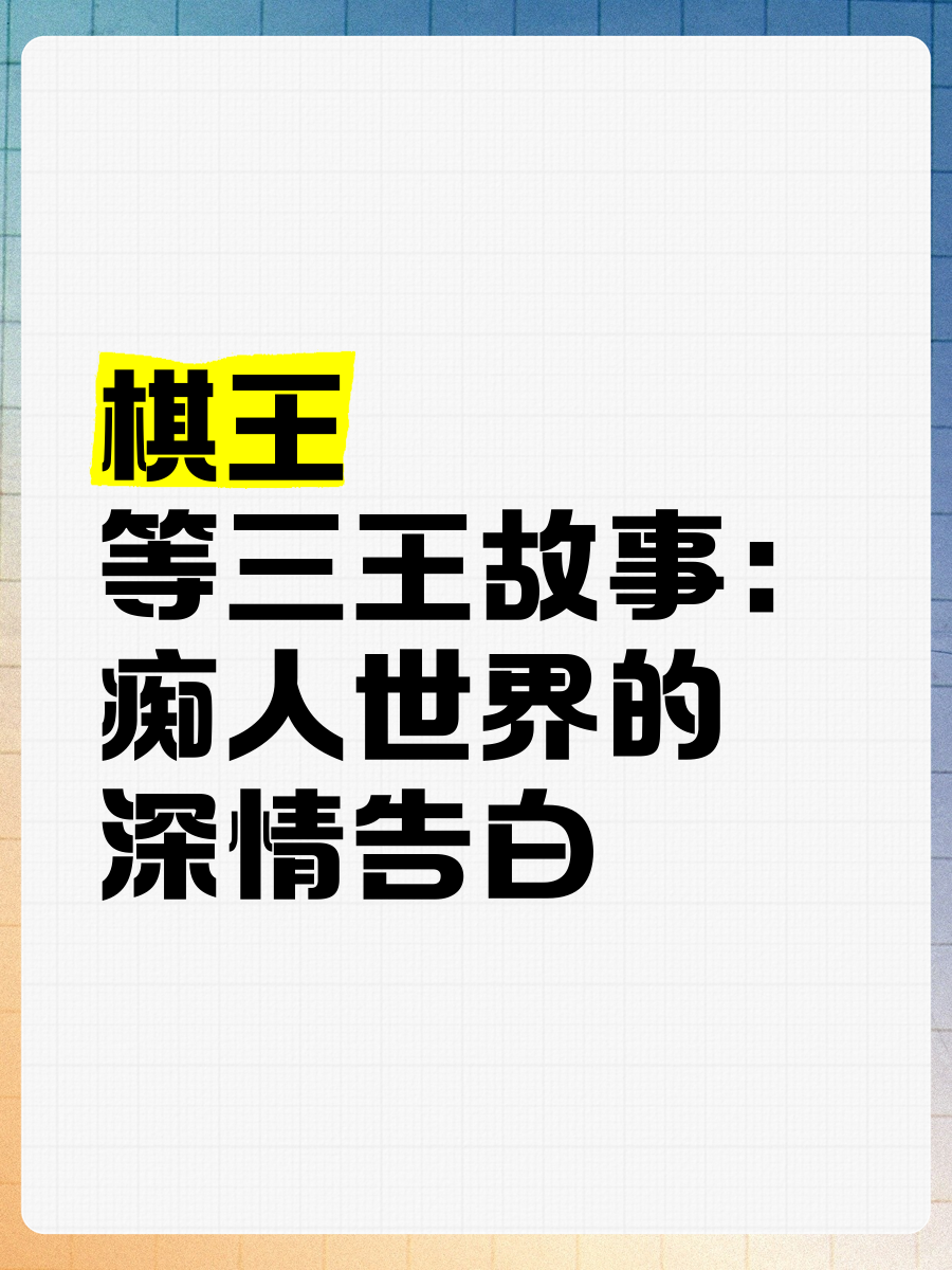 水晶跳棋，探索棋艺的奇妙世界