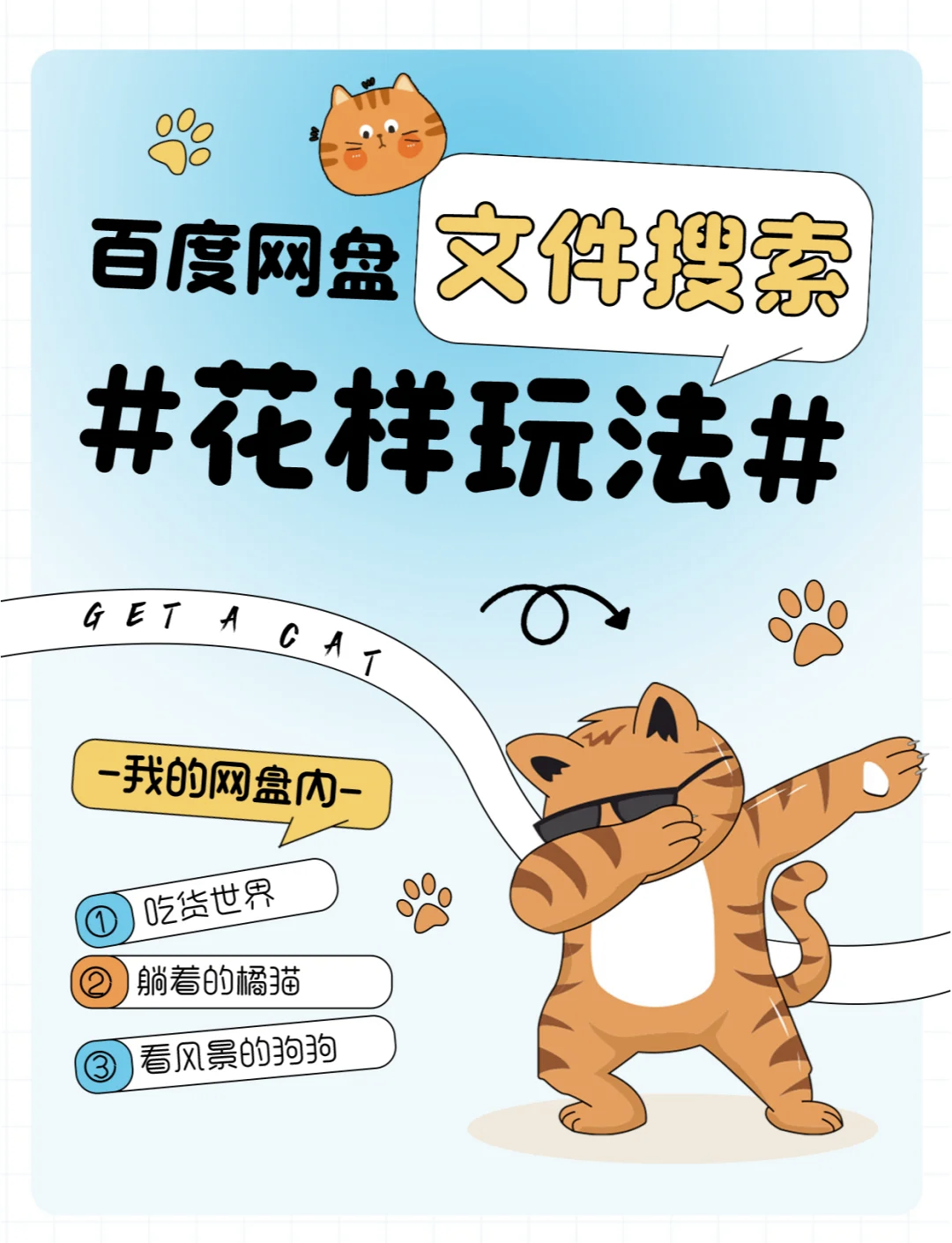 421百度网盘百度网盘421，高效存储与便捷分享的新选择