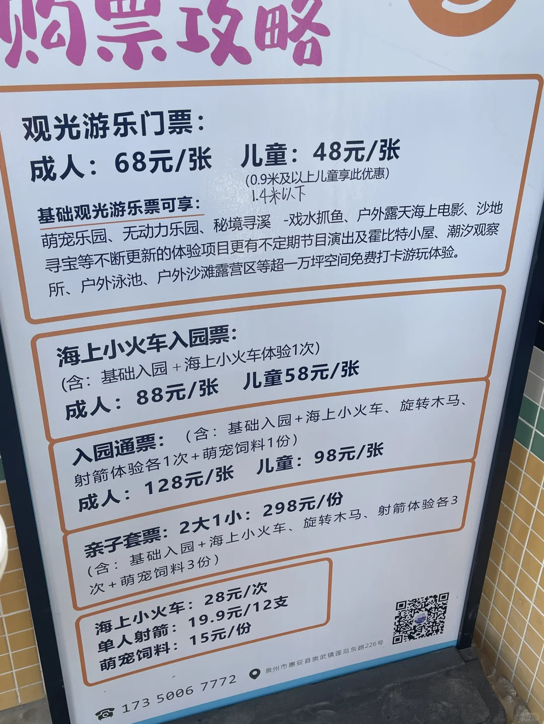 崇武古城旅游攻略崇武古城旅游攻略-第3张图片