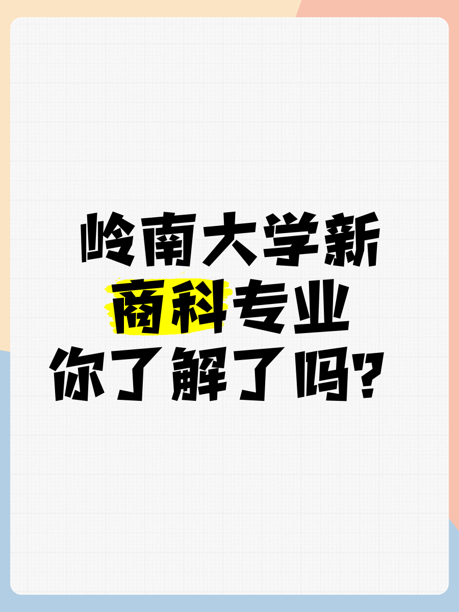 高校新人追梦人日剧高校新人，新起点，新征程-第2张图片