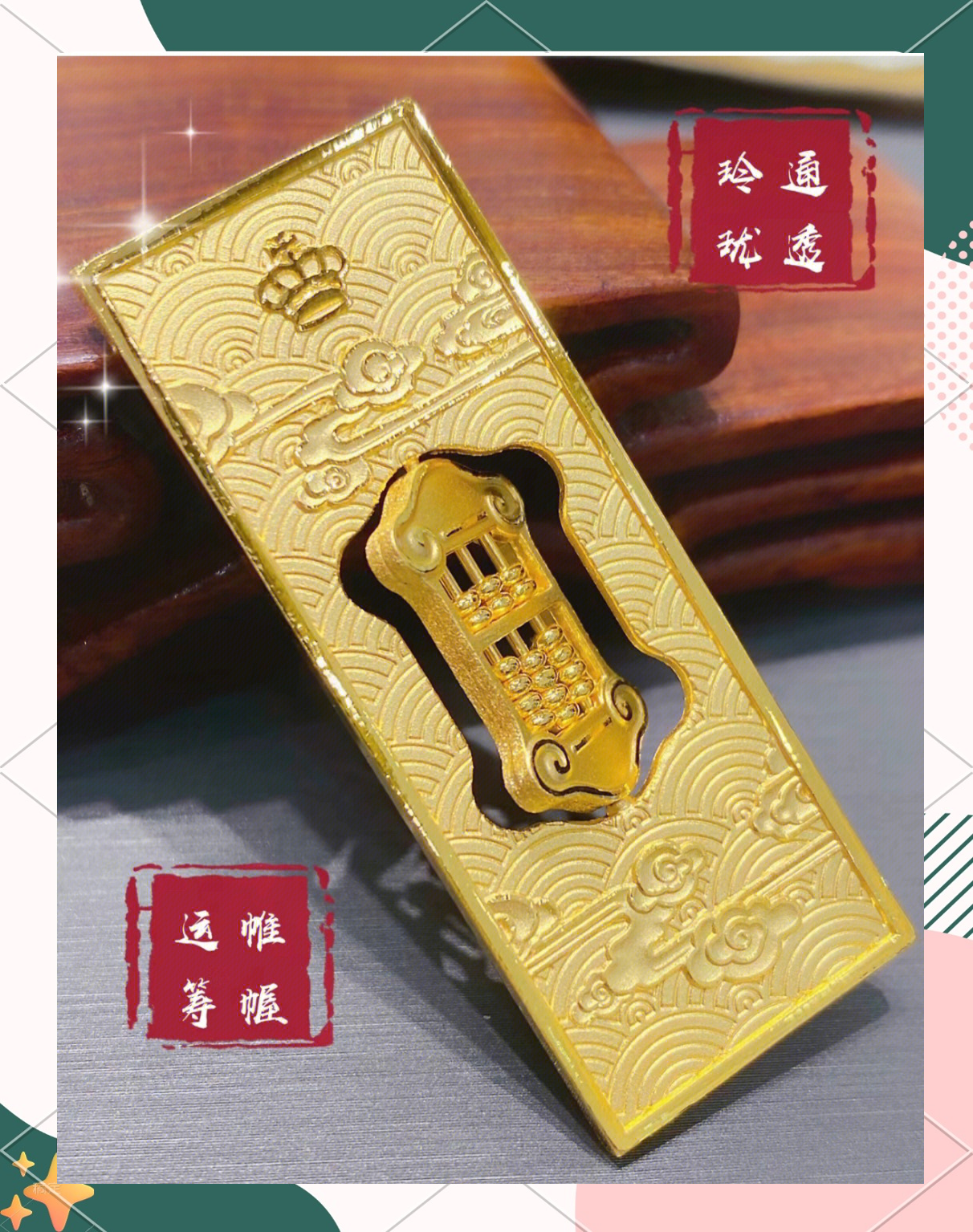 金算盘中特网香港马香港金算盘，智慧之选，未来可期