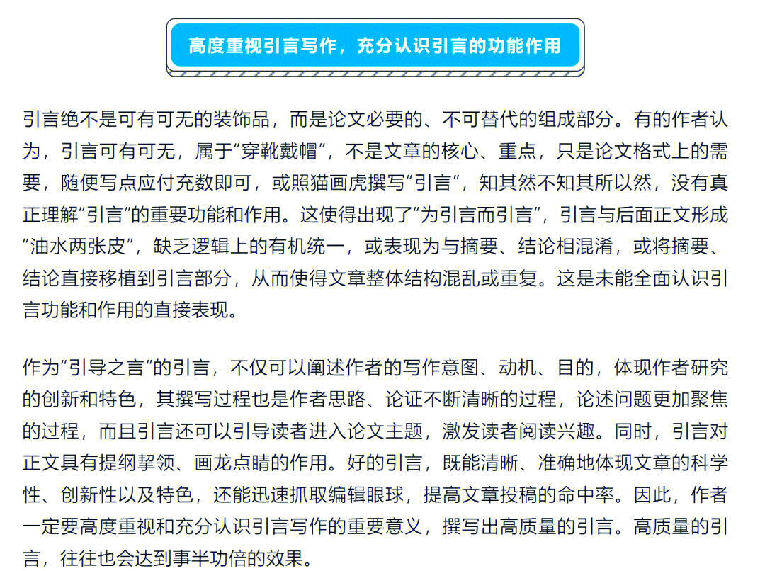 论文的引言是什么意思引言，探索关键词的含义与重要性-第2张图片