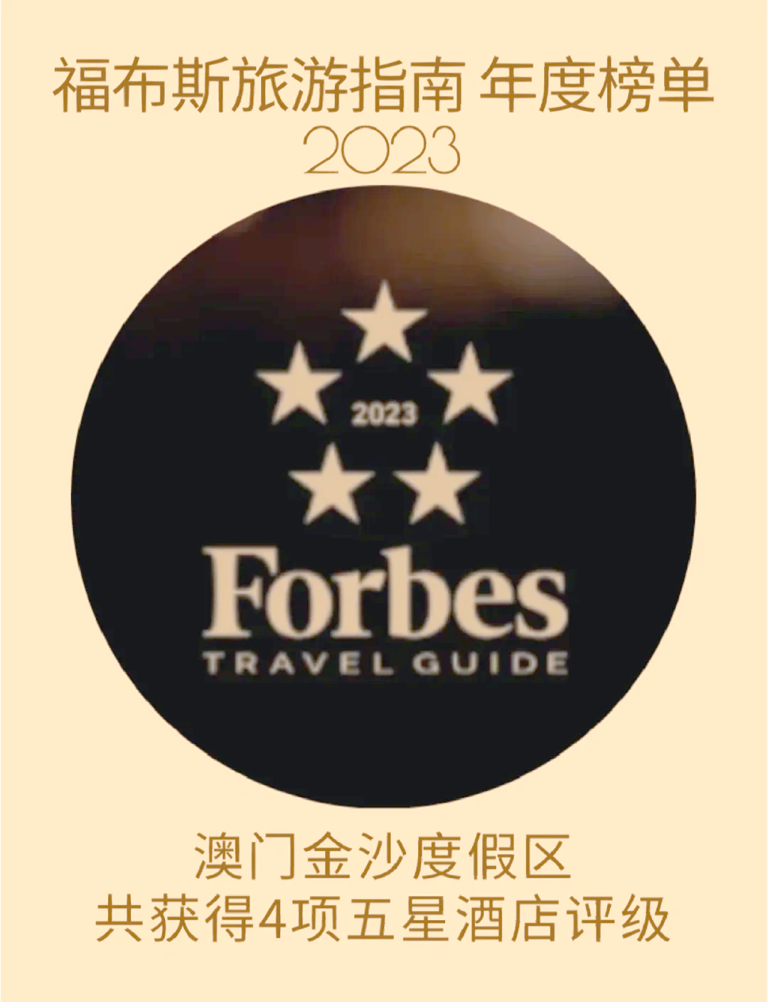 2023澳门资料免费大全2023澳门资料免费大全-第2张图片