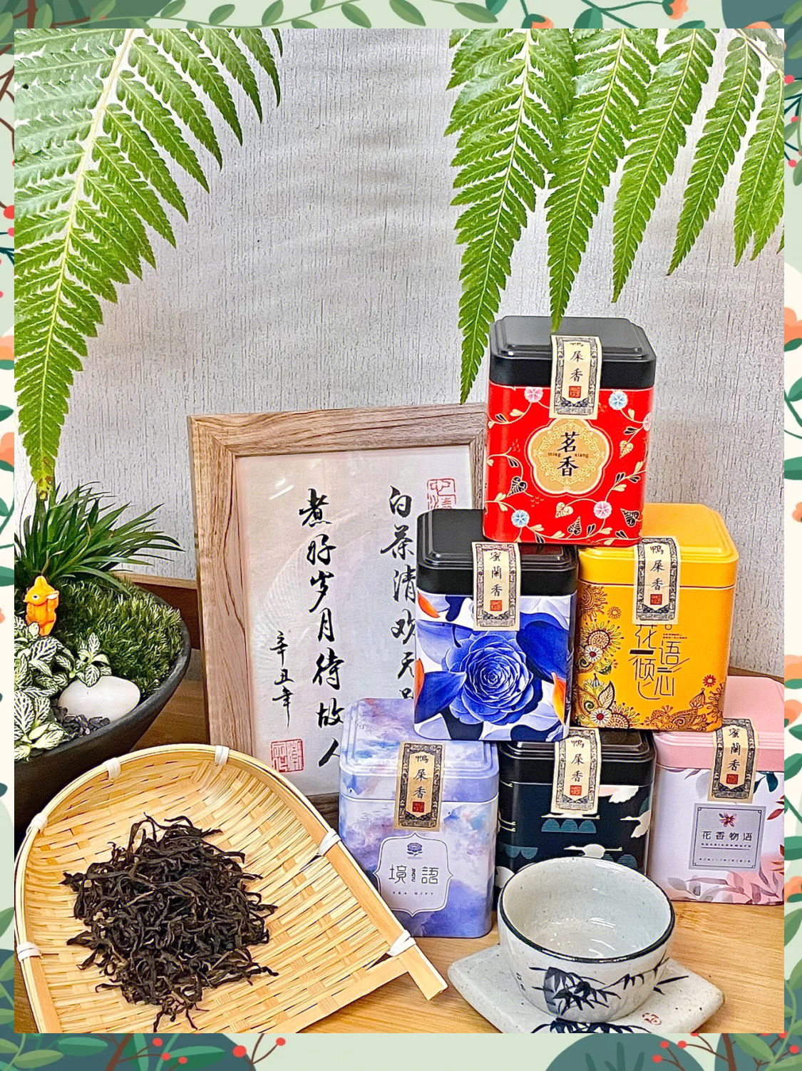 潮汕茶文化，品味与传承