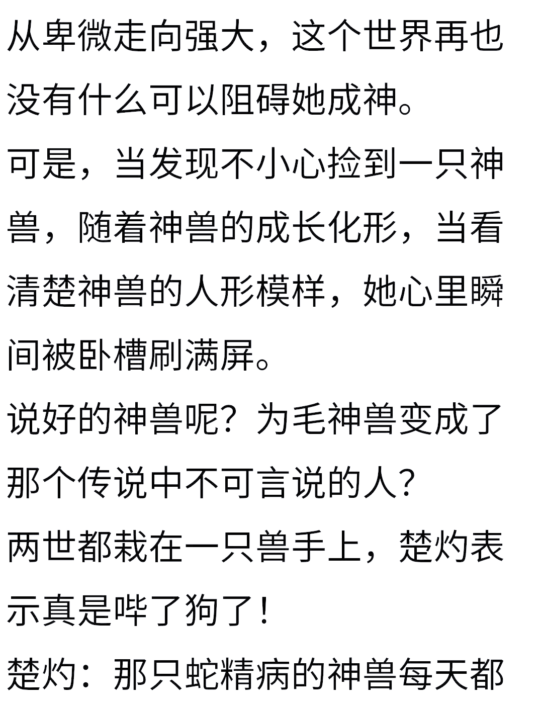 正版资料大全全年2020小说推荐