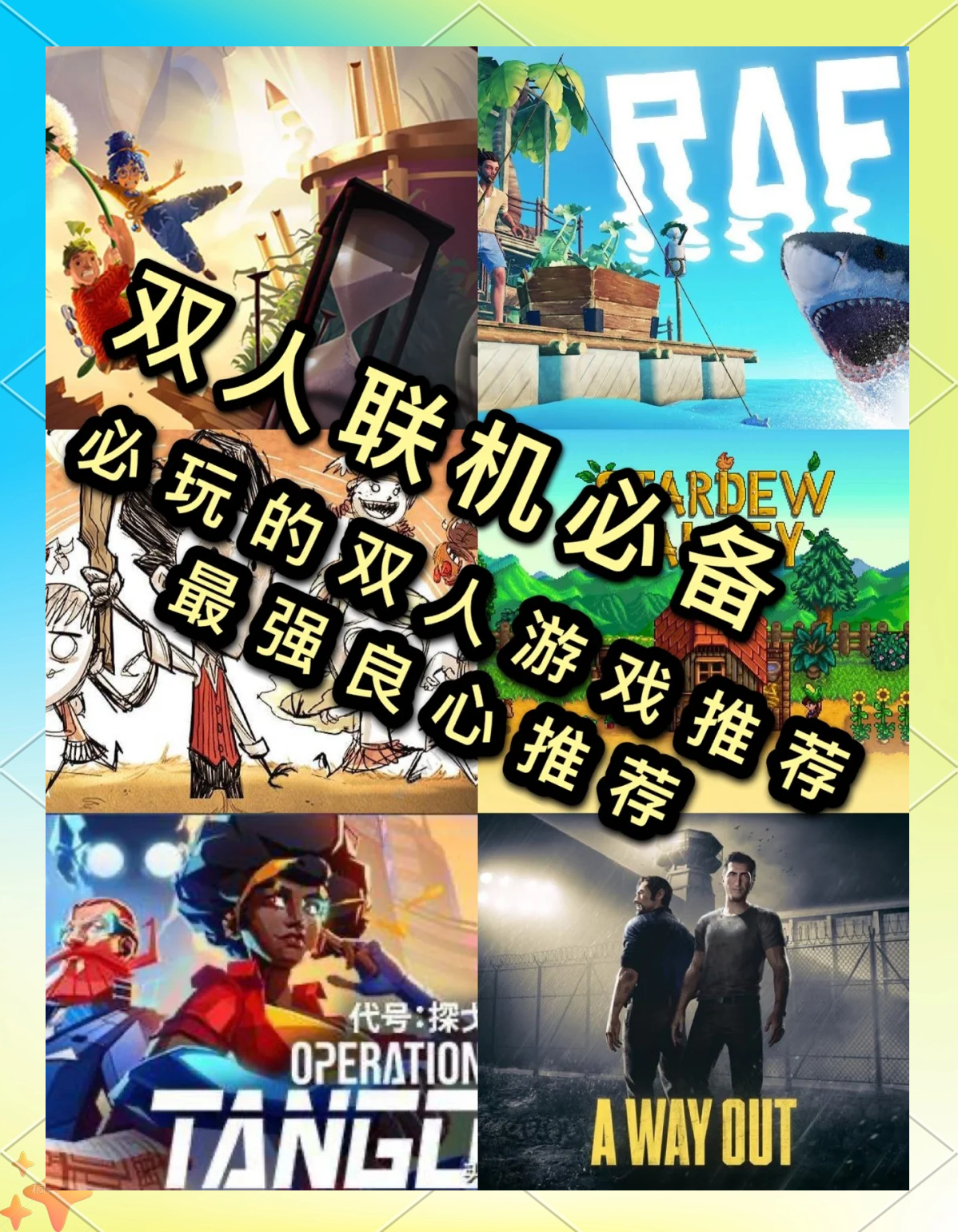 一场游戏盛宴-第2张图片