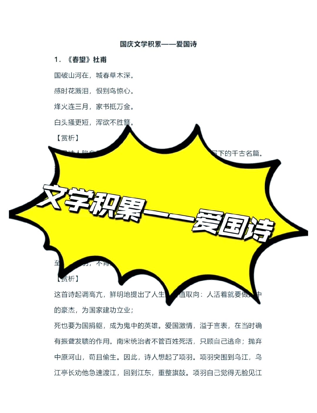 爱国的歌爱国的歌，民族情感的颂歌-第1张图片