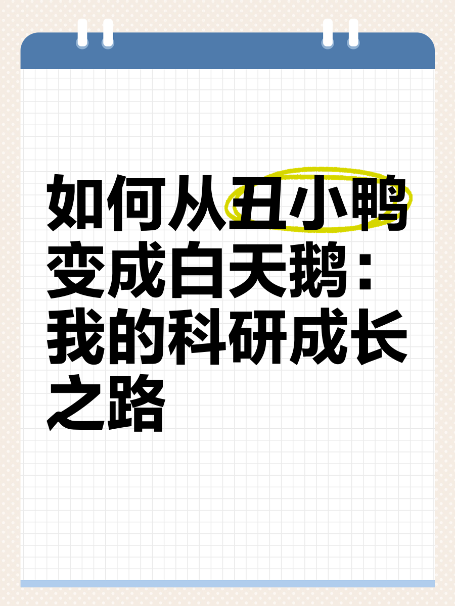 白天鹅论坛高手榜白天鹅高手论坛，探索天鹅界的精英之路-第3张图片