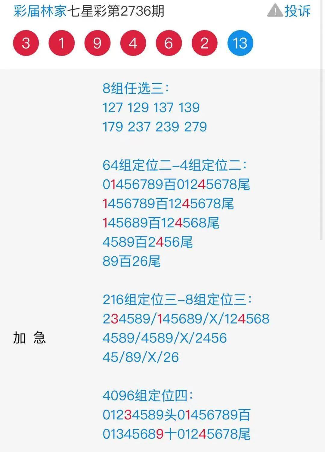二四六好图片玄机图资料大全二四六好图片玄机图-第2张图片
