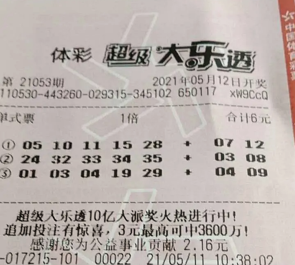 2024澳门天天开好彩大全46期2024澳门天天开好彩大全46期，彩市风云，好运连连