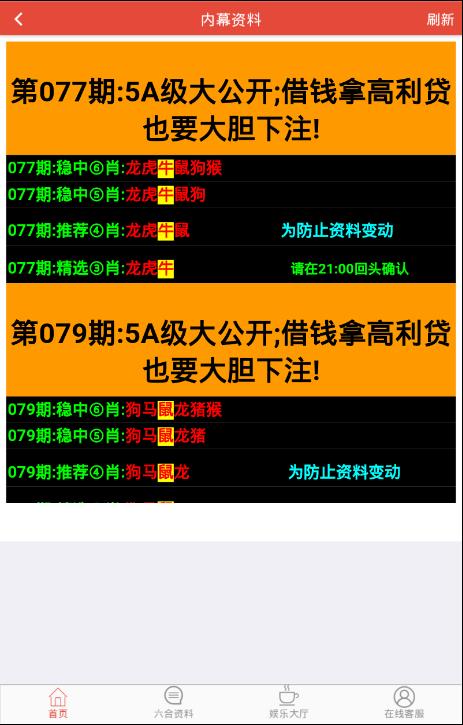 六盒宝典今晚开奖结果揭晓-第2张图片