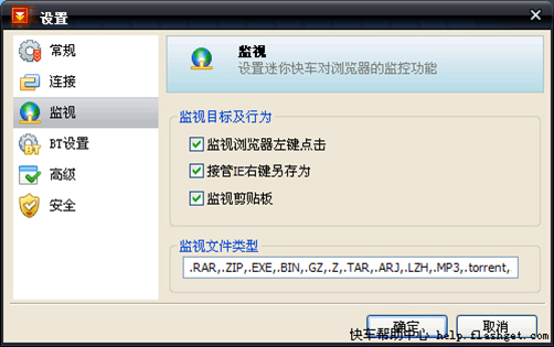 快车官方网站介绍