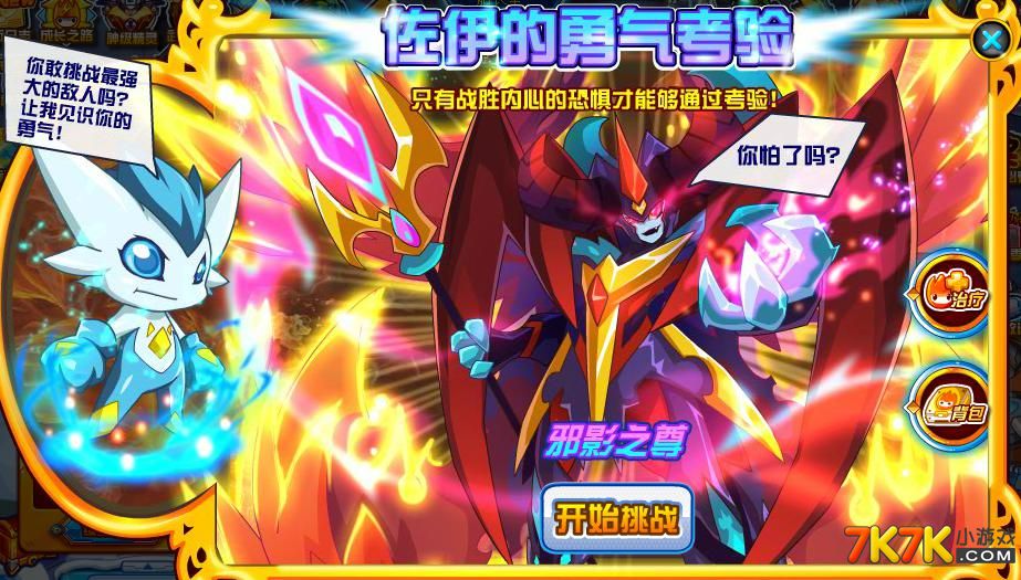 7k7k赛尔号小游戏攻略