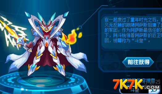 7k7k赛尔号小游戏7k7k赛尔号小游戏攻略-第2张图片