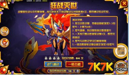 九阳战皇，传奇崛起-第3张图片