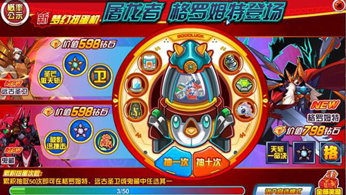 7k7k赛尔号小游戏攻略-第2张图片