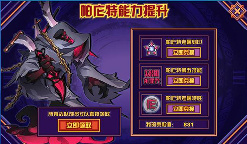 7k7k赛尔号小游戏攻略-第3张图片