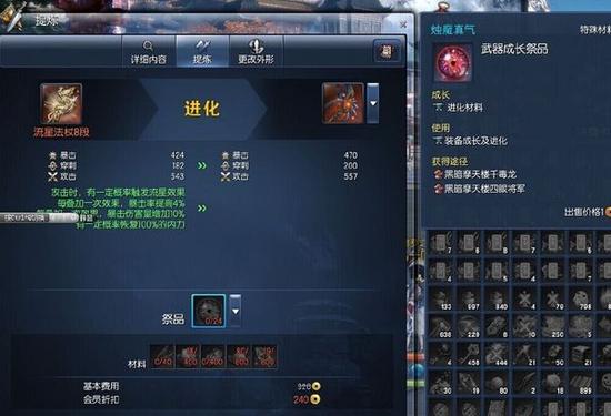 韩服剑灵账号介绍