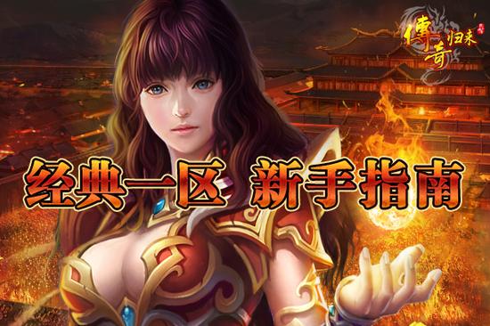传奇归来礼包，重返荣耀的秘密-第2张图片