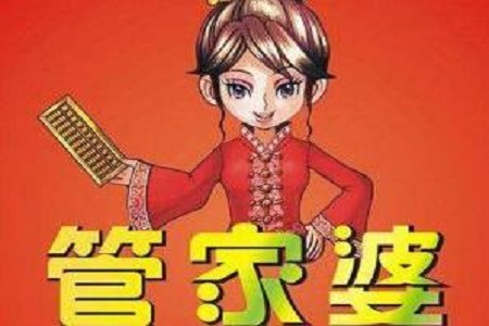 管家婆三期必中一期的人物介绍-第2张图片