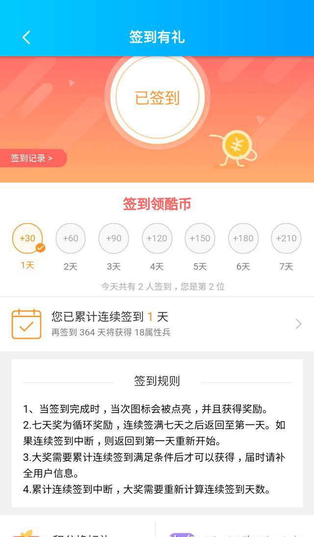 福利宝APP引导网站福利宝APP引导网站，引领福利新风尚-第3张图片