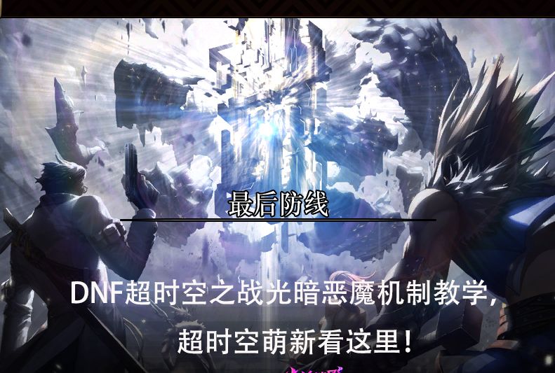 超时空之战机制攻略超时空之战机制探究