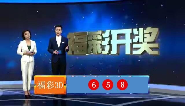 今晚开马结果现场直播