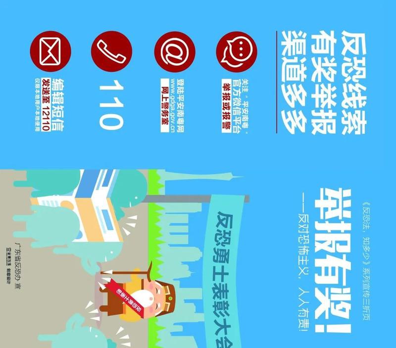 防恐精英，守护国家安全的钢铁卫士