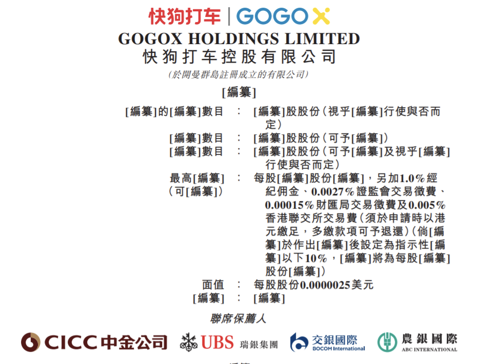 快的打车官网快的打车官网介绍