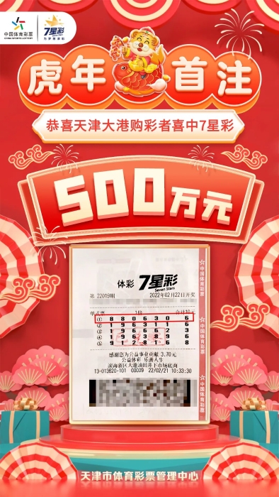 海南七星彩论坛特区论坛下载海南七星彩论坛特区，探索彩票新天地-第3张图片