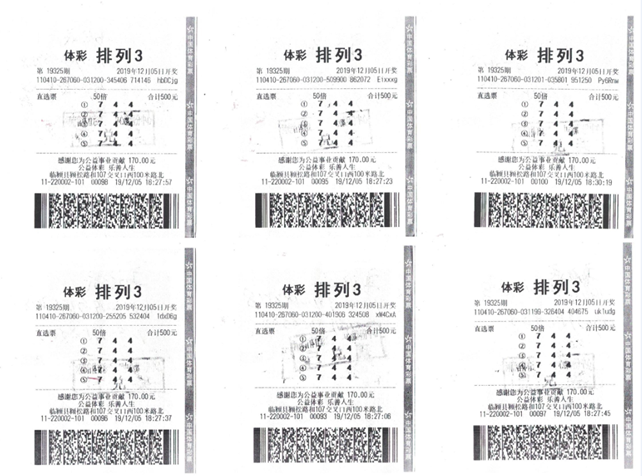 东京1.5分彩票 官东京1.5分彩，彩民的福音-第2张图片