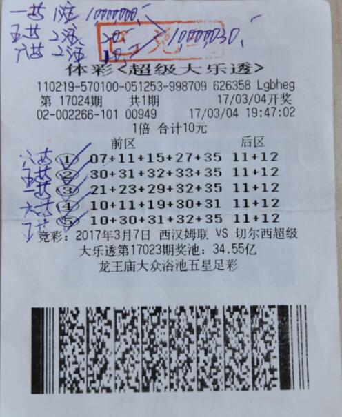 大赢家彩票网大赢家彩票网，彩票投注的新选择-第2张图片