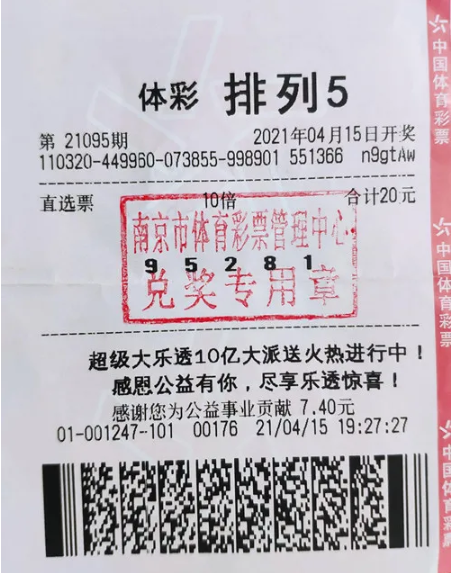 排列五综合版老版，探索彩票新天地