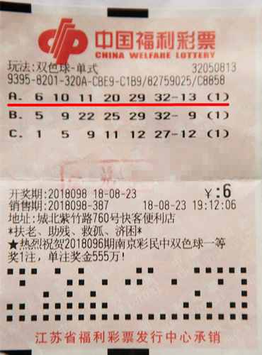 山东11选5开奖结果揭晓-第1张图片