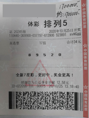 排列五综合版老版，探索彩票新天地