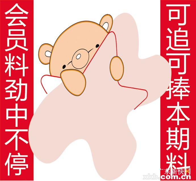 二四六好彩兔赞料大全二四六好彩兔赞料大全-第1张图片