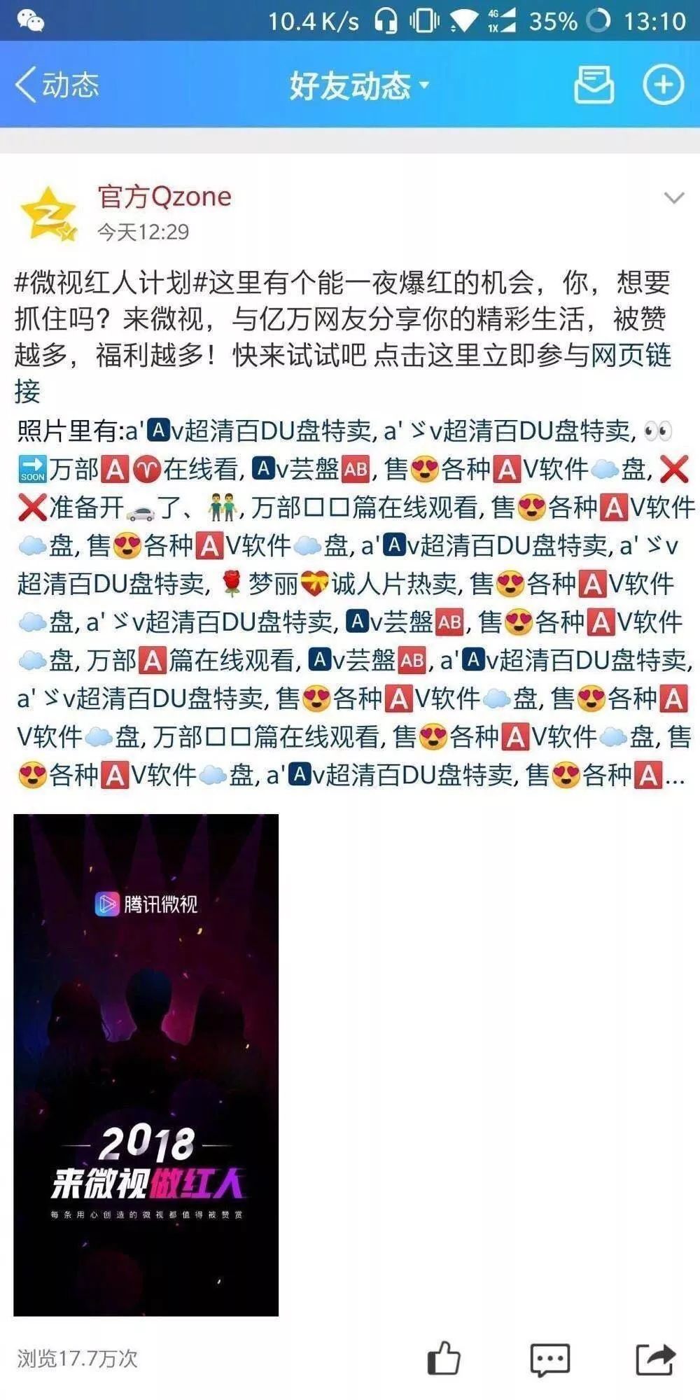 腾讯分分彩官网，彩票新体验-第3张图片