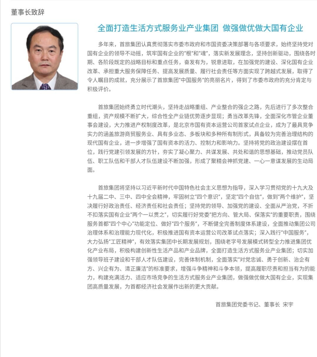 北京六和兴集团北京六合兴集团，引领行业发展的卓越力量