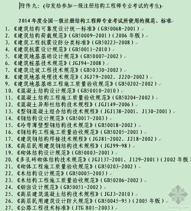 2020正版资料免费大全2022年正版资料大全完整版网站介绍