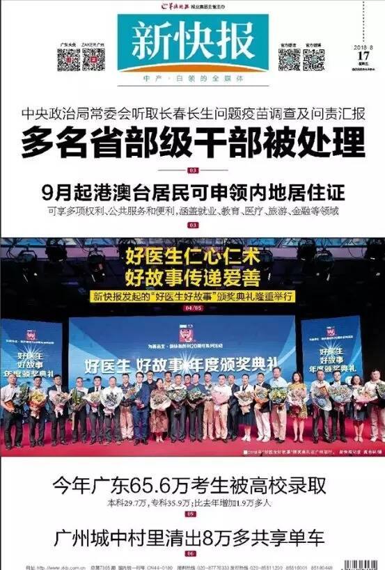 新报跑狗新报跑狗，新闻热潮下的新体验