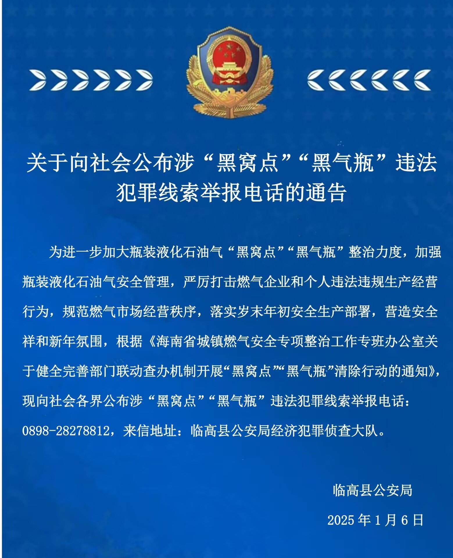 临武通天报最新官网0619.3最新的在哪里.中国临武通天报，新闻热点与地方动态-第3张图片