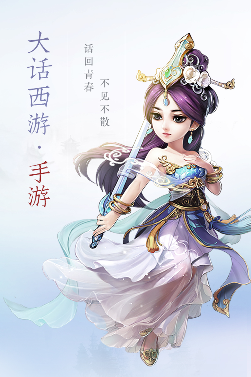 不良人2手游不良人2手游，探索神秘世界，挑战未知领域-第2张图片