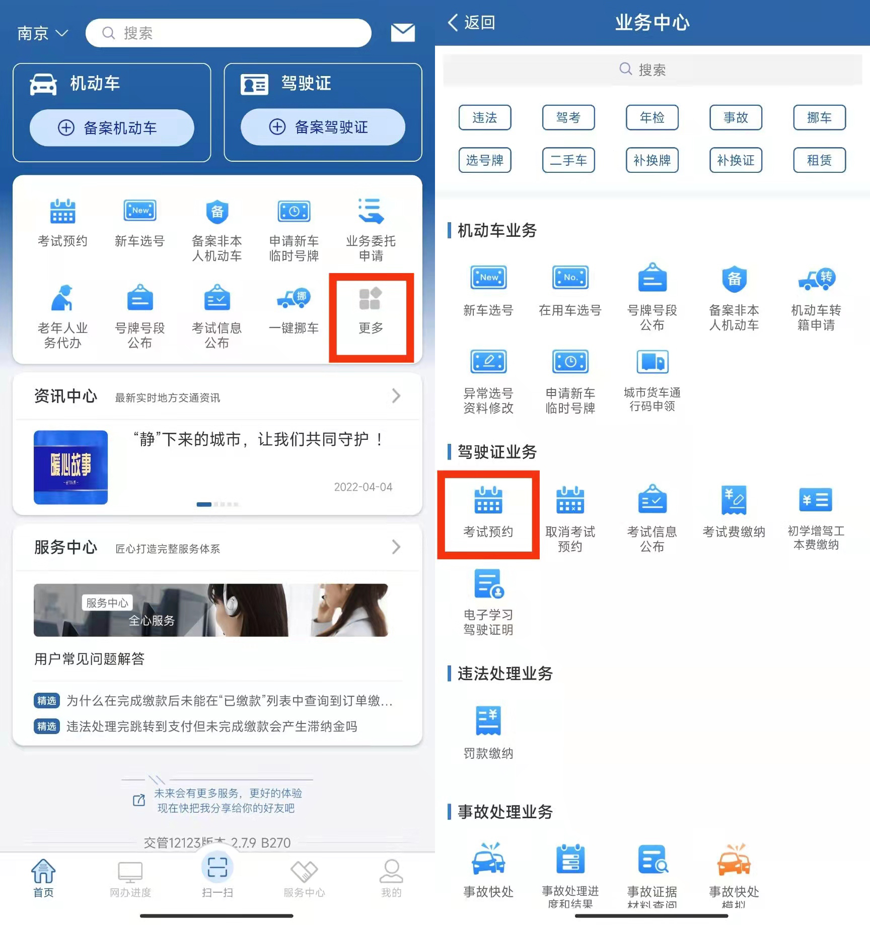 123123违章车辆查询多久能查到123123违章车辆查询系统介绍-第3张图片