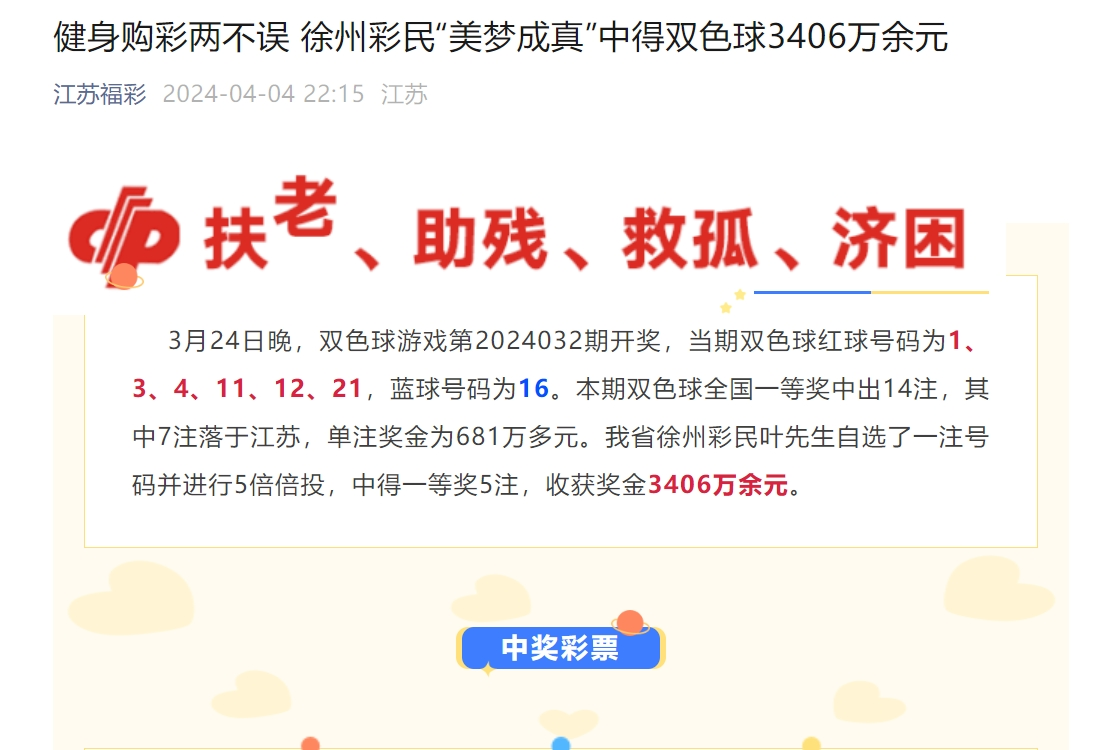 600万彩票网600万彩票网，财富的奇迹-第3张图片