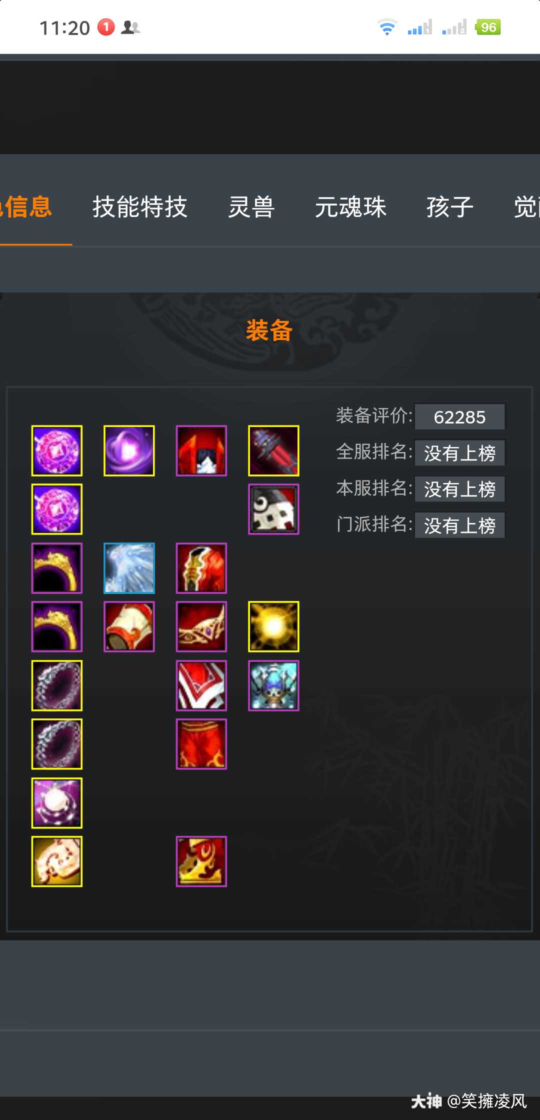 天下3名人堂英雄榜天下3名人堂