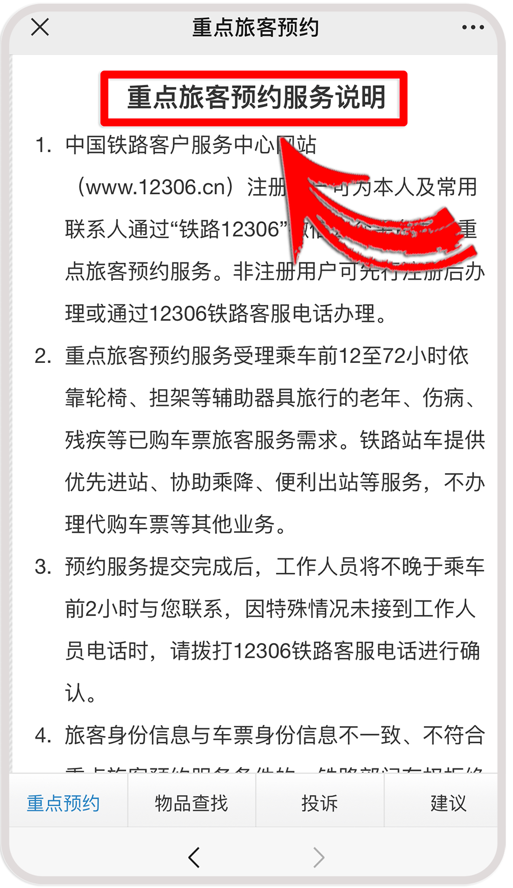 中国铁路客户服务中心网站中国铁路客户服务中心网，便捷出行的新选择