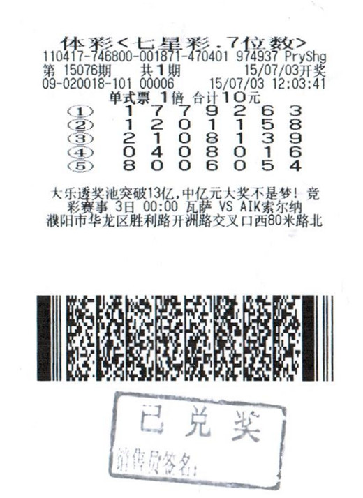 七星彩特区网，彩市新篇章